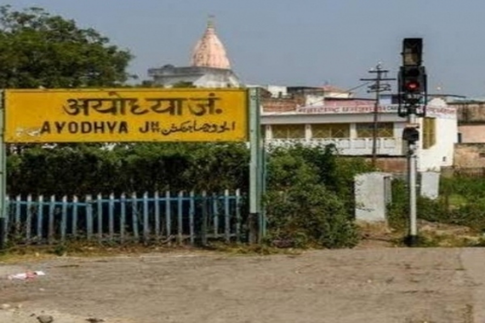 यूपी में अयोध्या बनेगी 'जलवायु स्मार्ट सिटी',